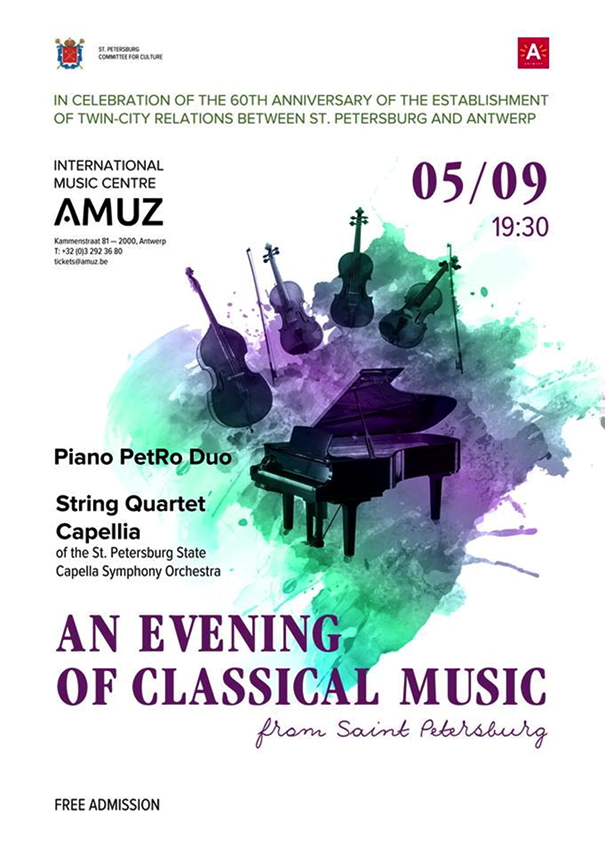 Affiche. Piano PetRo Duo, String Quartet, Capella of the St. Peterburg State. 2018-09-05